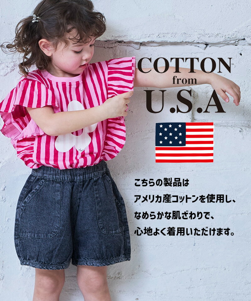 【COTTON from U.S.A】ラッフルTシャツ 子供服 女の子 ベビー 半袖T Tシャツ 2026S...