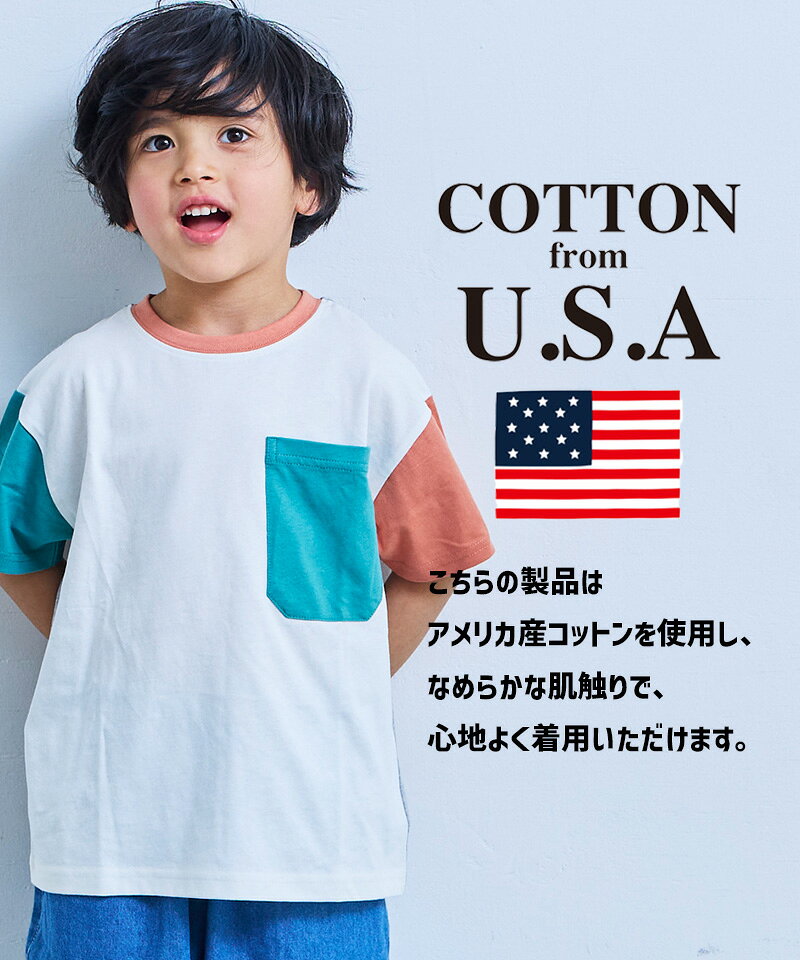 【プチプラ】【COTTON from U.S.A】ポケットTシャツ 子供服 男の子 女の子 ベビー 半袖T Tシャツ 2026SS【メール便対象／日時指定不可】