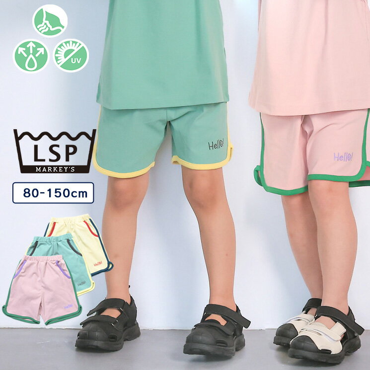 Rakuten - 【吸水速乾】【UVCUT】【消臭加工】サイドラインショートパンツ 子供服 キッズ ベビー 男の子 女の子 ボトムス ハーフパンツ 2026SS【メール便対象／日時指定不可】