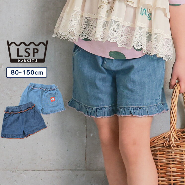 デニムフリルショートパンツ 子供服 男の子 女の子 ベビー キッズ ボトムス ハーフパンツ 半ズボン 2026SS【メール便対象／日時指定不可】