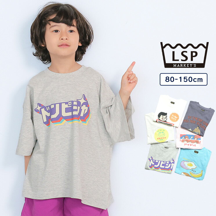 Rakuten - ジャパニーズプリントワイドT 子供服 男の子 女の子 ベビー トップス 半袖T Tシャツ 2026SS【メール便対象／日時指定不可】