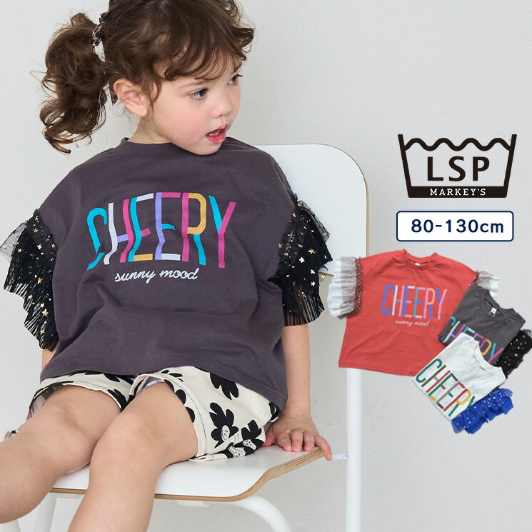 Rakuten - 袖チュール半袖Tee 子供服 女の子 ベビー キッズ 半袖 Tシャツ 2026SS【メール便対象／日時指定不可】