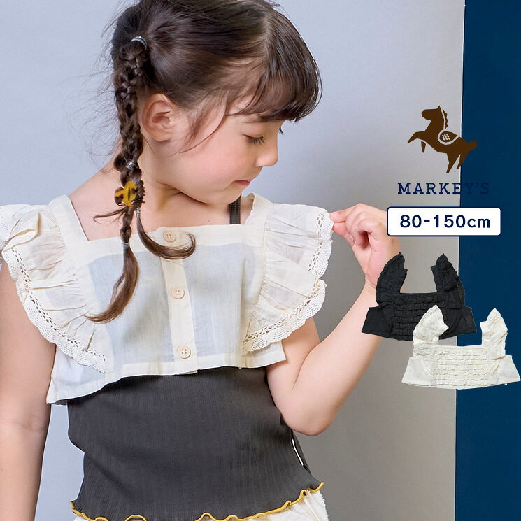 Rakuten - ジャガードローンフリフリショートトップス 子供服 女の子 ベビー ビスチェ 2026SS【メール便対象／日時指定不可】
