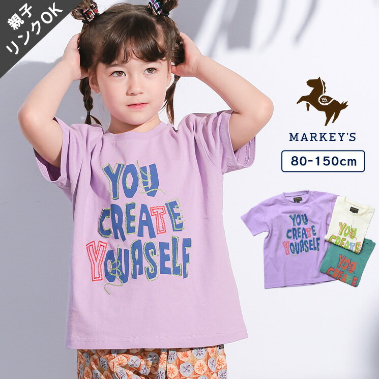 Rakuten - 【親子お揃い】半袖ロゴ刺繍Tシャツ（80〜150cm） 子供服 男の子 女の子 ベビー トップス 半袖T Tシャツ 2026SS【メール便対象／日時指定不可】