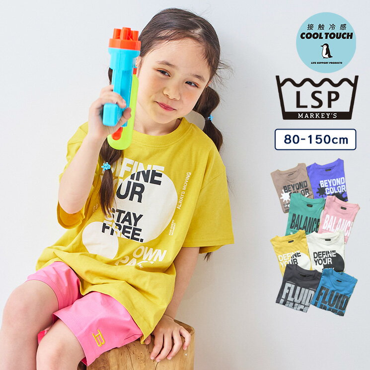 Rakuten - 【接触冷感】プリントT 子供服 男の子 女の子 ベビー トップス 半袖T Tシャツ 2026SS【メール便対象／日時指定不可】