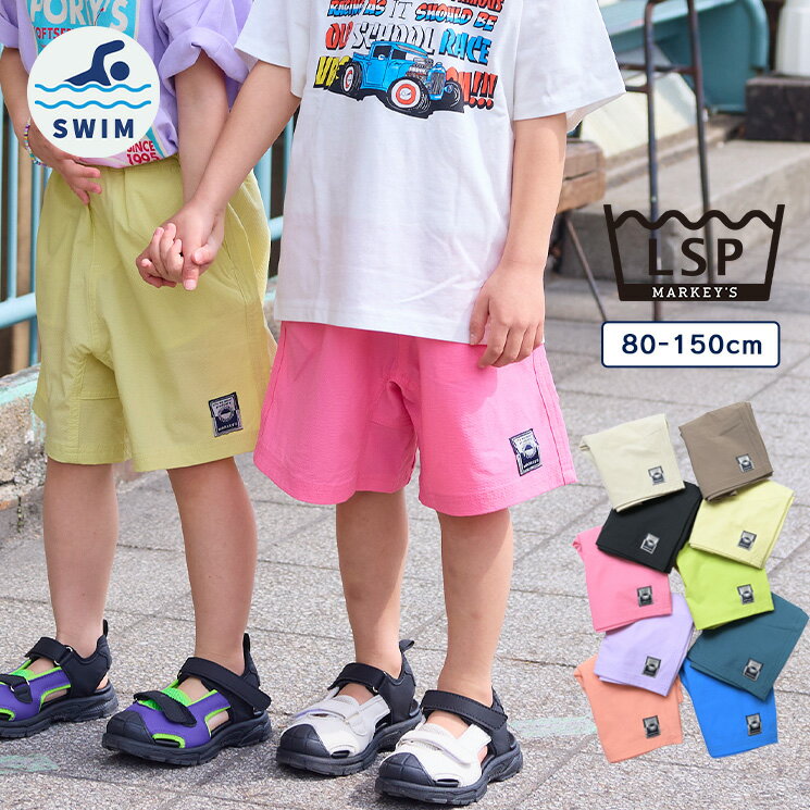 Rakuten - 【水陸両用】ナイロンサッカーショーツ 子供服 キッズ ベビー 男の子 女の子 ボトムス ハーフパンツ 水着 2026SS【メール便対象／日時指定不可】