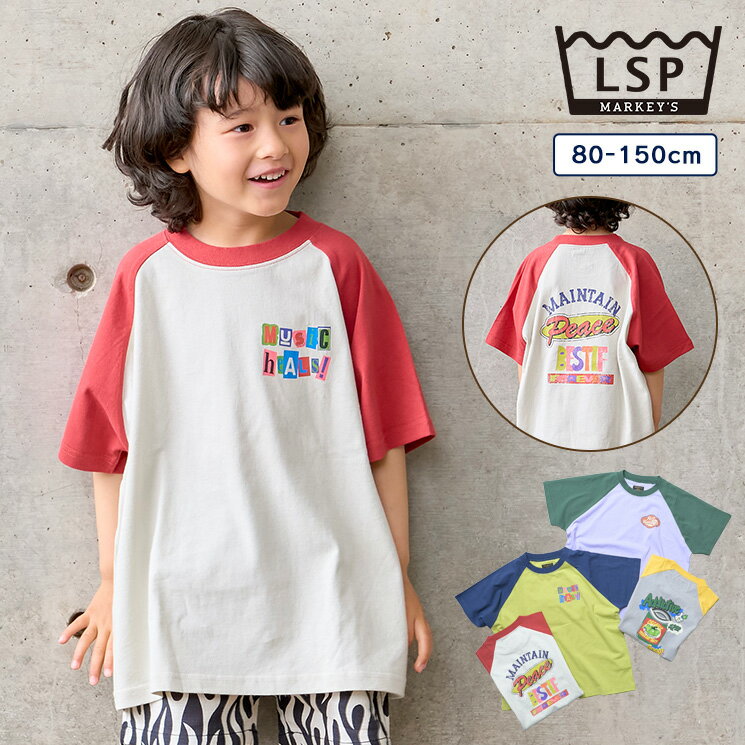 前後プリントラグランTシャツ 子供服 男の子 女の子 ベビー トップス 半袖T Tシャツ 2026SS【メール便対象／日時指定不可】