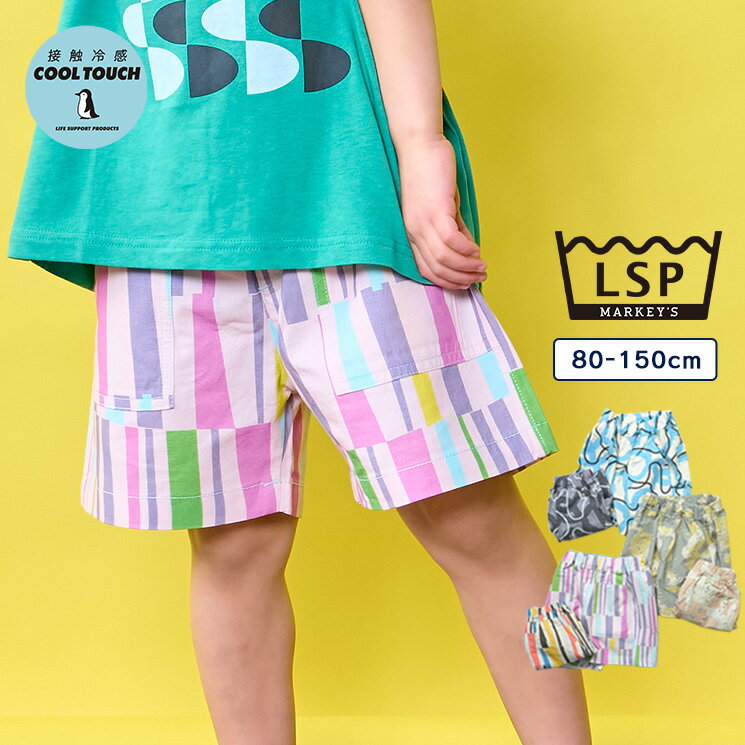 Rakuten - 【SALE／23%OFF】【接触冷感】総柄ベイカーショートパンツ 子供服 男の子 女の子 ベビー キッズ ボトムス ハーフパンツ 半ズボン 2026SS【メール便対象／日時指定不可】