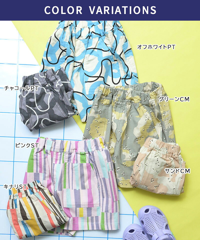 【SALE／23%OFF】【接触冷感】総柄ベイカーショートパンツ 子供服 男の子 女の子 ベビー キッズ ボトムス ハーフパンツ 半ズボン 2026SS【メール便対象／日時指定不可】
