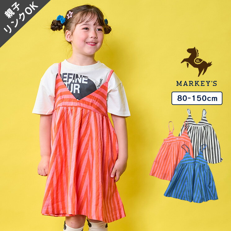 Rakuten - 【親子お揃い】コットンリネンキャミワンピース（80〜150cm） 子供服 女の子 ベビー ワンピース キャミワンピ フレアワンピ レイヤード 2026SS