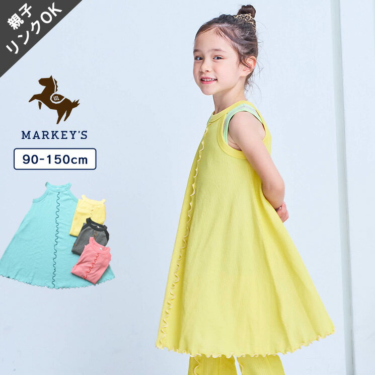 【親子お揃い】ホルターネックメローワンピース（90〜150cm） 子供服 女の子 ベビー ワンピース キャミワンピ レイヤード 2026SS