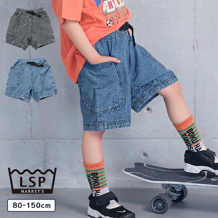 デニムクライミングビックポケットショートパンツマーキーズ 子供服 キッズ ベビー...