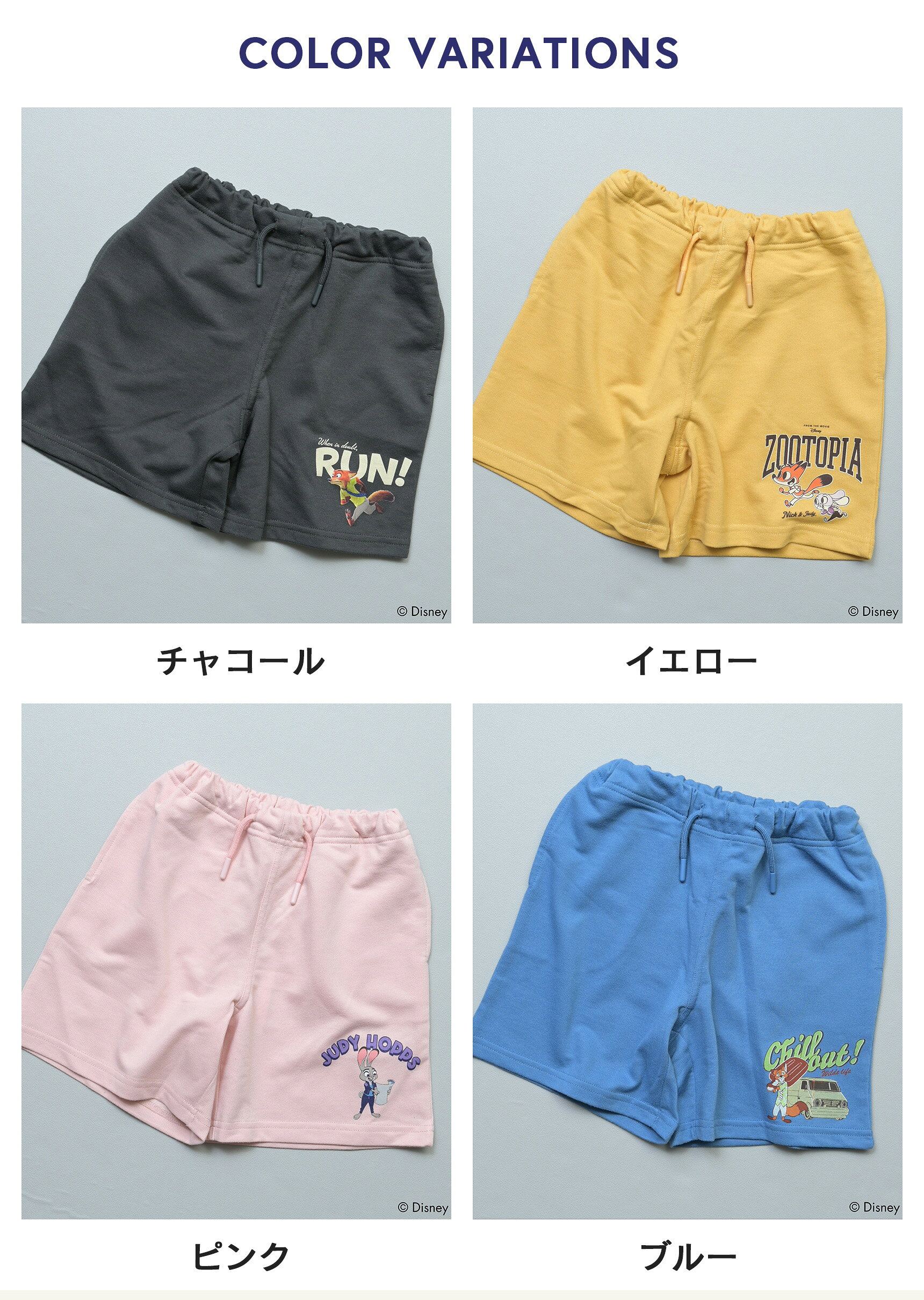 【SALE／10%OFF】【別注】ズートピア プリントショートパンツ 子供服 ボトムス ハ...
