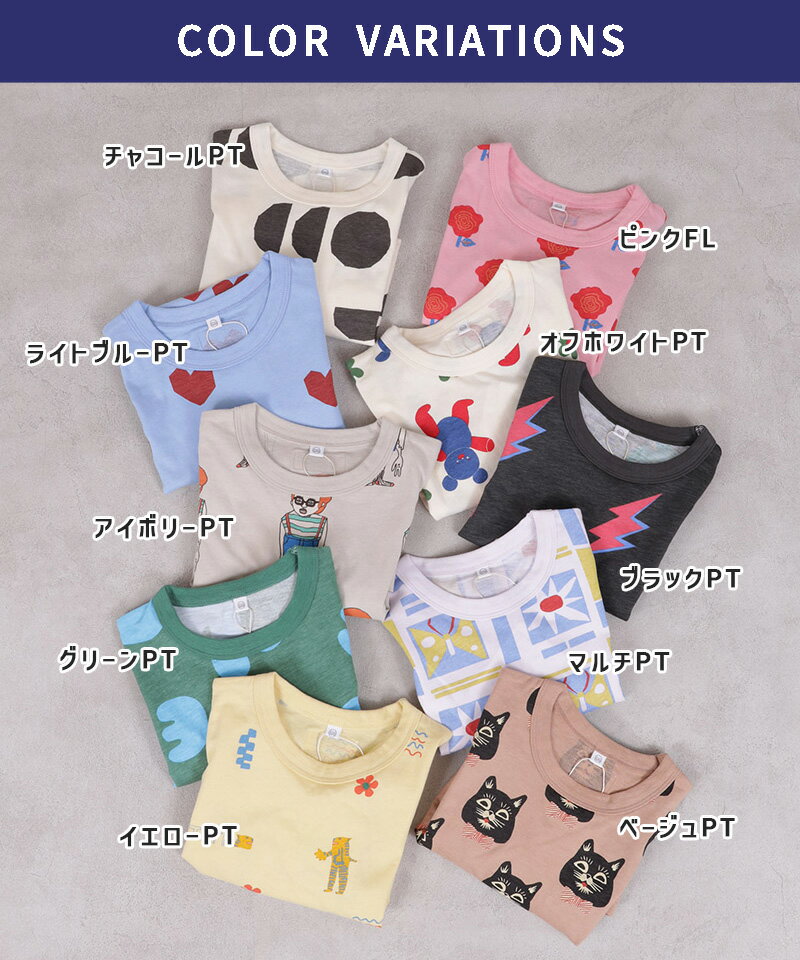 【SALE／26%OFF】【定番】総柄長袖Tシャツ 子供服 男の子 女の子 ベビー スウェッ...