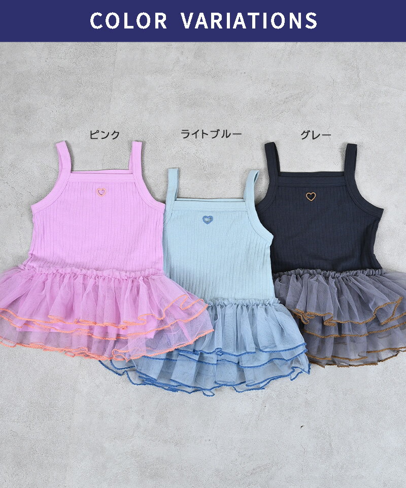 チュールフリルチュニック 子供服 キッズ ベビー 女の子 トップス ノースリーブ 20...