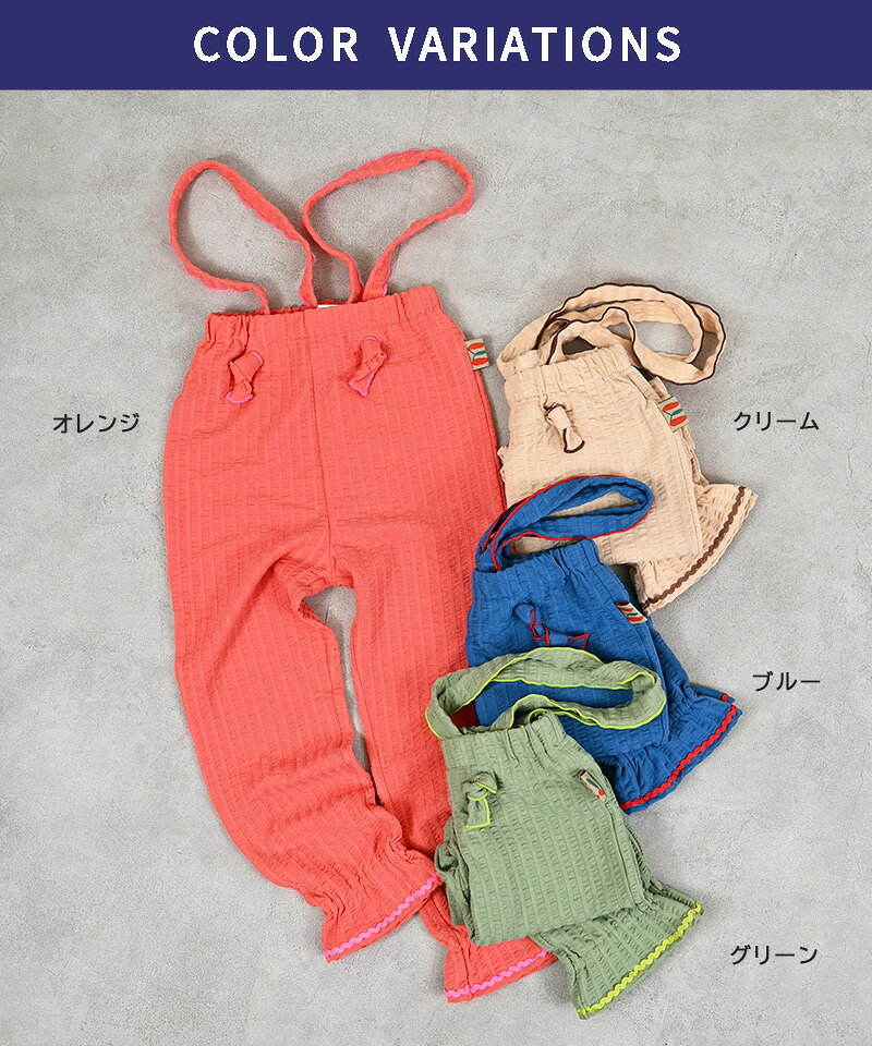 【再入荷】【限定SALE！対象春物50%OFF】ニットサッカー2WAYサロペット 子供服 キ...