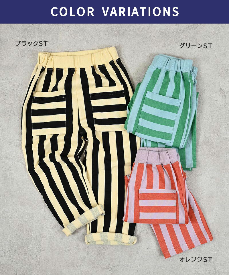【SALE／30%OFF】ミニ裏毛ストライプロングパンツ 子供服 キッズ ベビー 男の子 女...