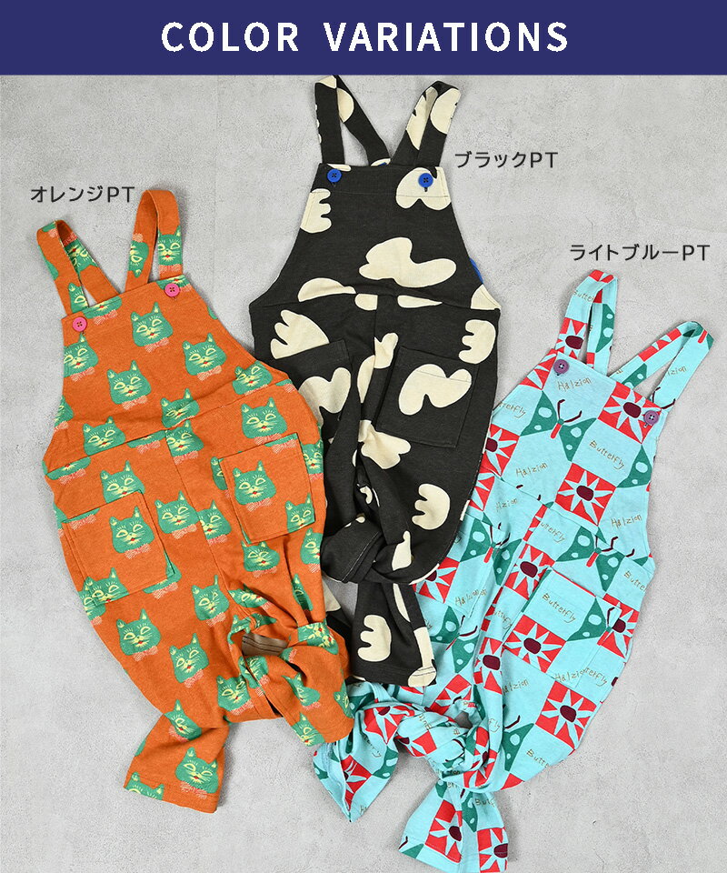 総柄ミニウラケサロペット 子供服 キッズ ベビー 男の子 女の子 ボトムス オーバーオール カジュアル 2026SS 2