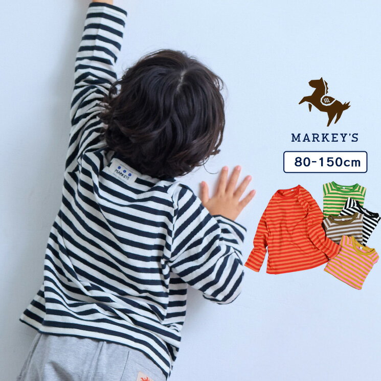 先染めボーダーカットソー（80～150cm） 子供服 男の子 女の子 キッズ ベビー ロンT 長袖 2026SS【メール便対象／日時指定不可】