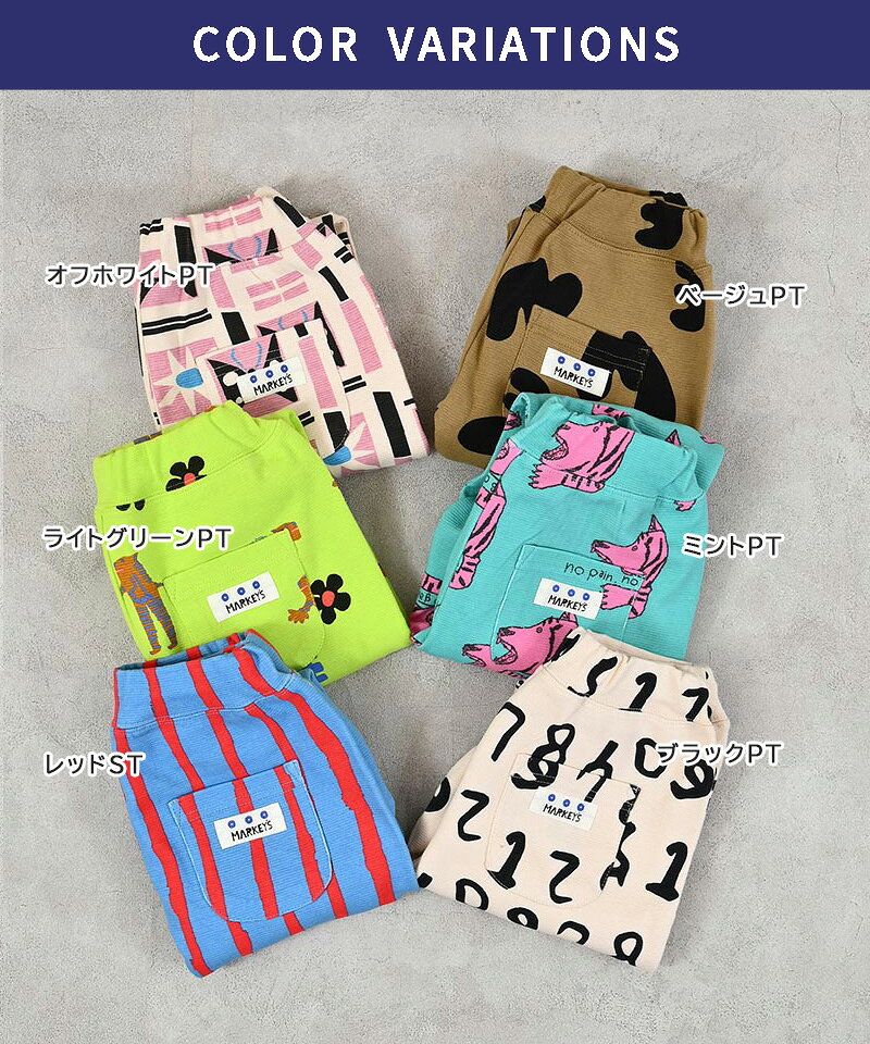 【SALE／30%OFF】【定番】総柄サルエルロングパンツ 子供服 男の子 女の子 ベビー ...