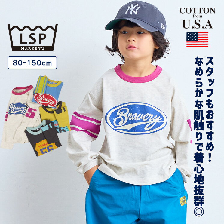 【COTTON from U.S.A】ラインロンティー 子供服 男の子 女の子 ベビー ロンT 2026SS【メール便対象／日時指定不可】
