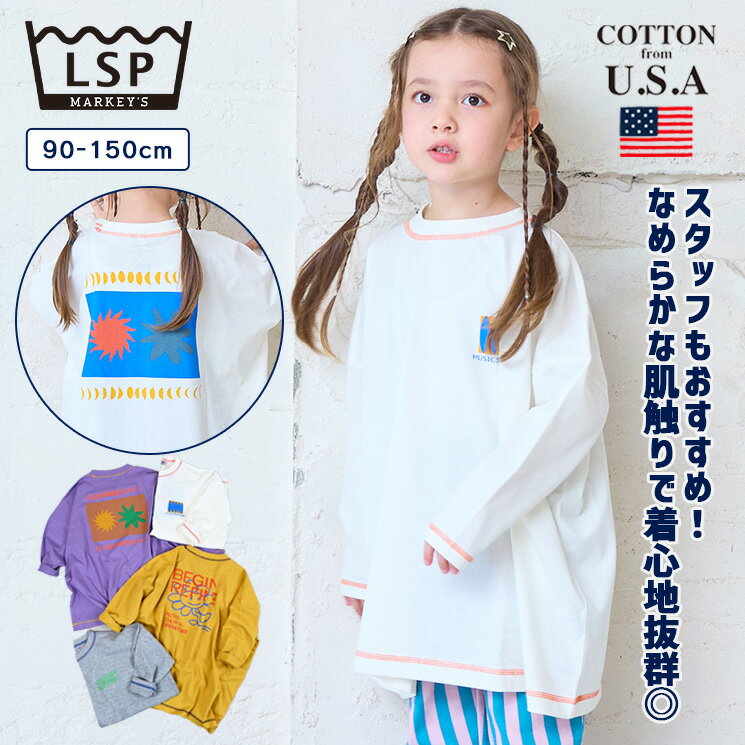 【COTTON from U.S.A】前後プリントビックロンティー 子供服 女の子 ベビー ロンT 2026SS【メール便対象／日時指定不可】