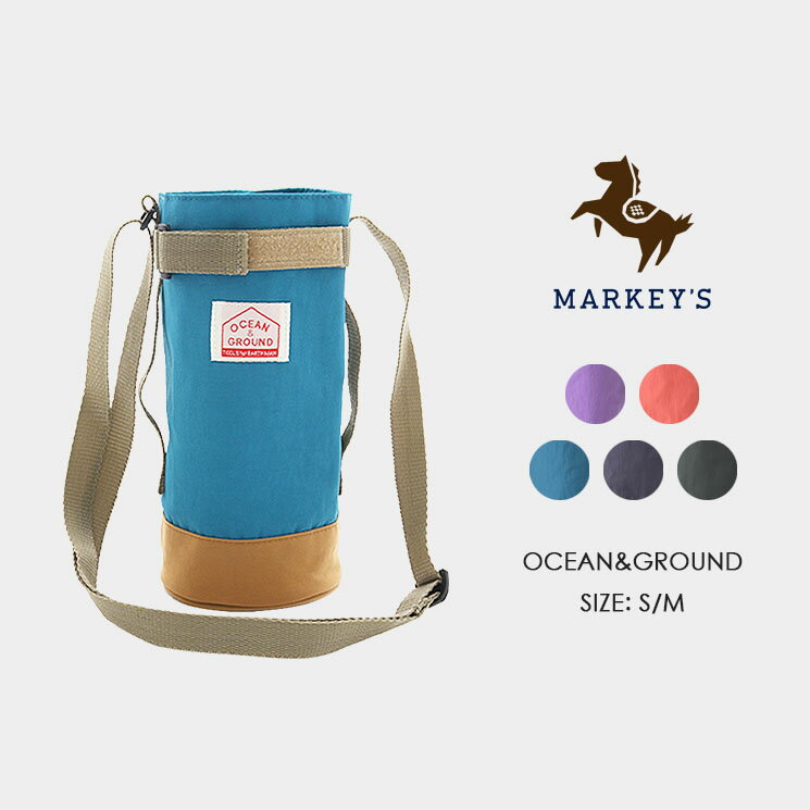 水筒ケース GOODAY OCEAN&GROUND オーシャンアンドグラウンド MARKEY'S マーキーズ S M 500ml 1000ml 子供服 子供雑貨 男の子 女の子 お揃い キッズ