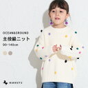 カラーポップセーター マーキーズ 子供服 キッズ ベビー 男の子 女の子 トップス セーター ニット 長袖 2023AW