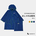 【SALE/30%OFF】パイピングレインコート オーシャンアンドグラウンド マーキーズ 子供服 キッズ ベビー 男の子 女の子 レインコート 梅雨 遠足 無地...