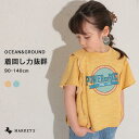 リメイク肩開きカットソー オーシャンアンドグラウンド マーキーズ 子供服 キッズ ベビー 男の子 女の子 トップス Tシャツ 半袖 2024SS 【メール便対象】