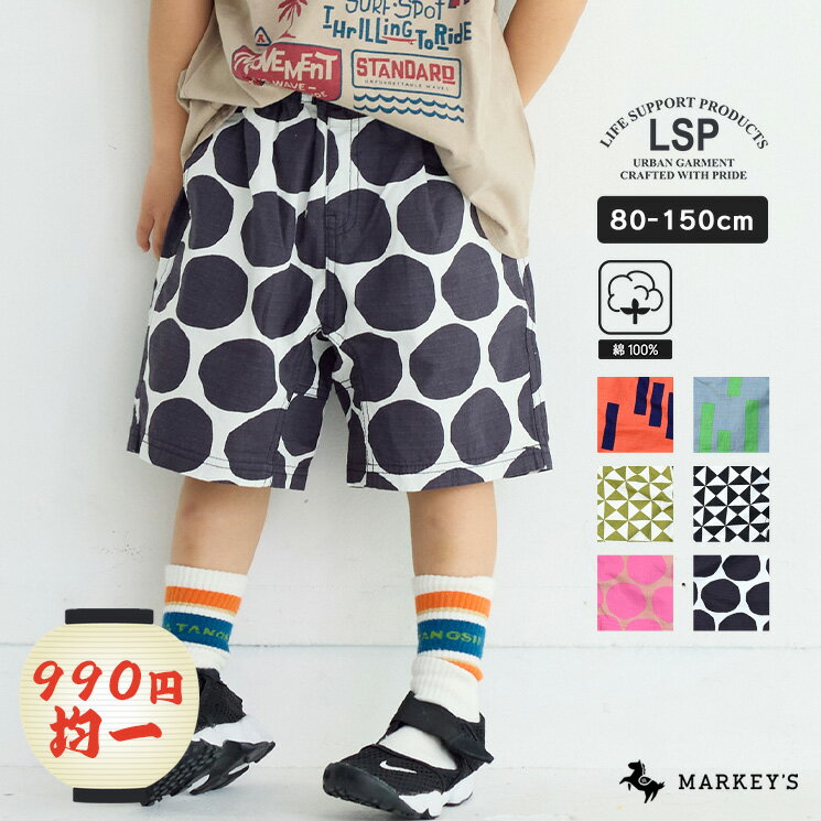 【パンツ祭り990円均一】リップストップ総柄クライミングショートパンツマーキーズ 子供服 キッズ ベビー 男の子 女の子 2025SS【メール便対象／日時指定不可】のサムネイル