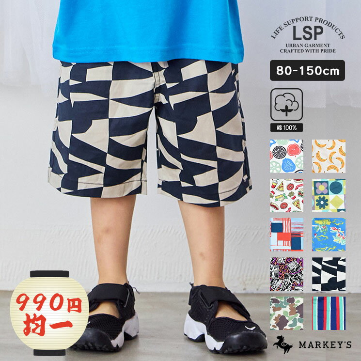 【パンツ祭り990円均一】総柄ショートパンツマーキーズ 子供服 キッズ ベビー 男の子 女の子 2025SS【メール便対象／日時指定不可】のサムネイル