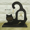木工サンキャッチャー ねこ2(黒)30ミリ