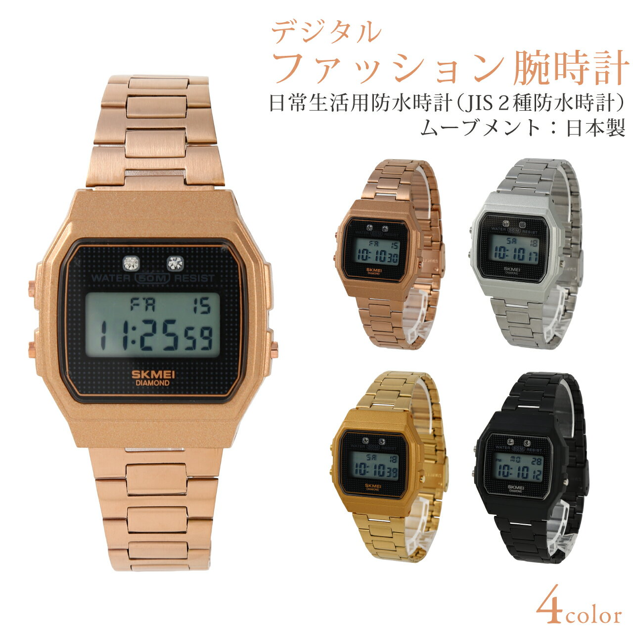 【楽天スーパーSALE 半額 超目玉】デジタル 腕時計 レデ