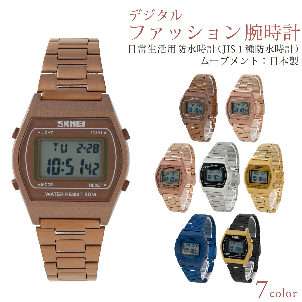 デジタル 腕時計 レディース 日付カ