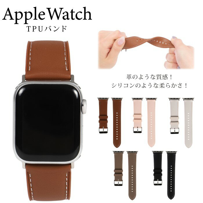 アップルウォッチ バンド TPU apple watch belt アップルウォッチ ベルト apple watch band 38/40/41mm..