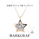 金属アレルギー対応 サージカルステンレス ネックレス あずきチェーン レディース 医療用 ステンレス キラキラ ぷっくり ジルコニア ペンダント トップ 星 ス...