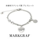 金属アレルギー対応 サージカルステンレス ハート ブレスレット レディース 医療用 316L ステンレス ぷっくり ハート ブレスレット 金属アレルギー 安心 ...