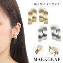 【楽天スーパーSALE 半額 超目玉】イヤリング クリップ式 ノンホール 金属アレルギー対応 ニッケルフリー イヤリング クリップ つけっぱなし 耳 痛くない ...