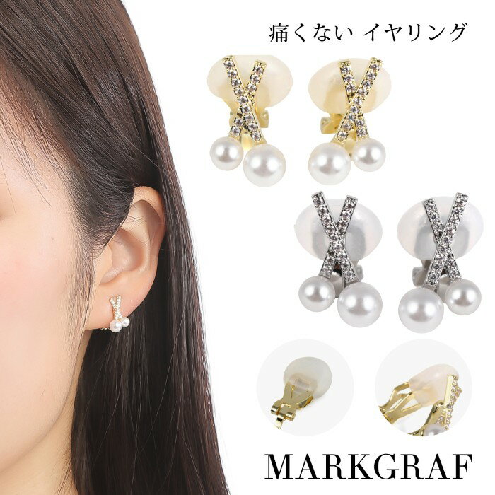 【楽天スーパーSALE 半額 超目玉】イヤリング クリップ式 ノンホール 金属アレルギー対応 ニッケルフリー イヤリング クリップ つけっぱなし 耳 痛くない ...