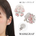 イヤリング クリップ式 ノンホール 金属アレルギー対応 ニッケルフリー イヤリング クリップ つけっぱなし 耳 痛くない シリコンカバー 樹脂 滑り止め 落ちにくい ピアスに見える イヤリング シルバー 花 花びら 花モチーフ 桜 イヤリング