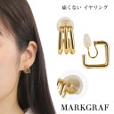 【楽天スーパーSALE 半額 超目玉】イヤリング ノンホール 金属アレルギー対応 ニッケルフリー イヤリング つけっぱなし 耳 痛くない シリコンカバー 樹脂 ...