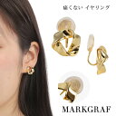 【楽天スーパーSALE 半額 超目玉】イヤリング ノンホール 金属アレルギー対応 ニッケルフリー イヤリング つけっぱなし 耳 痛くない シリコンカバー 樹脂 ...