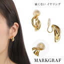 【楽天スーパーSALE 半額 超目玉】イヤリング ノンホール 金属アレルギー対応 ニッケルフリー イヤリング つけっぱなし 耳 痛くない シリコンカバー 樹脂 ...