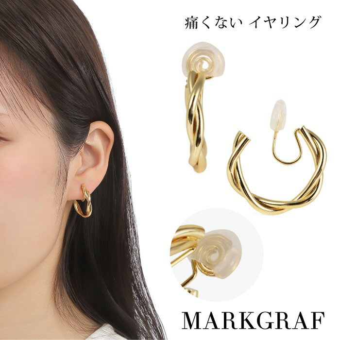 【楽天スーパーSALE 半額 超目玉】イヤリング ノンホール 金属アレルギー対応 ニッケルフリー イヤリング つけっぱなし 耳 痛くない シリコンカバー 樹脂 ...