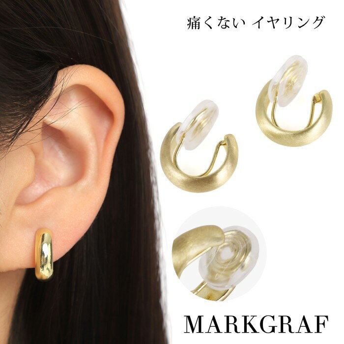 【楽天スーパーSALE 半額 超目玉】イヤリング ノンホール 金属アレルギー対応 ニッケルフリー イヤリング つけっぱなし 耳 痛くない シリコンカバー 樹脂 ...