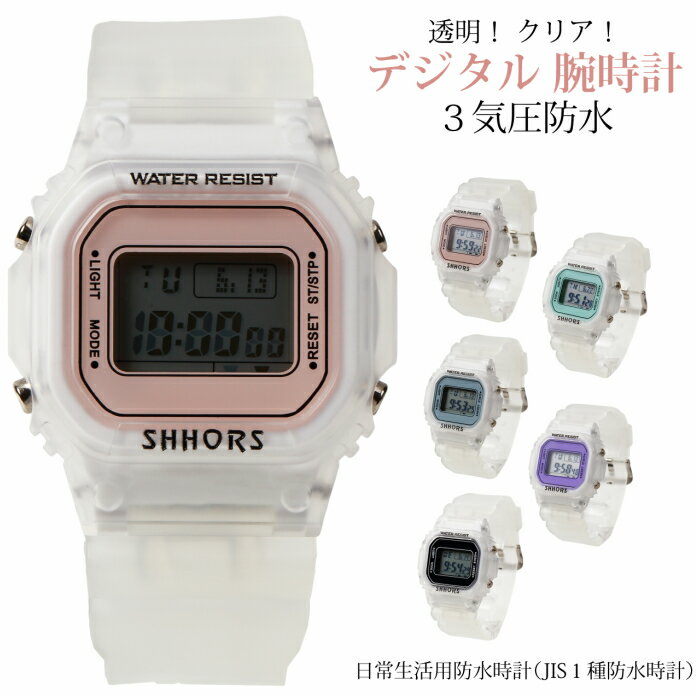 【楽天市場】デジタル 腕時計 レディース スケルトン 文字盤