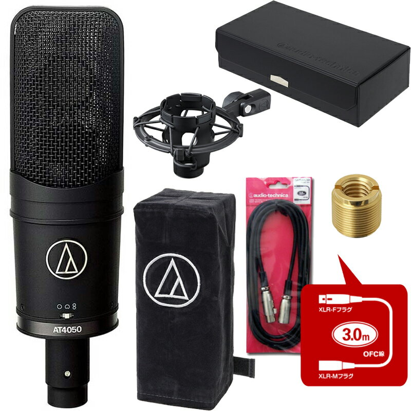 audio-technica AT4050 + ޥ֥ ATL458A/3.0 åȡʿʡˡ̵ۡڶʬB
