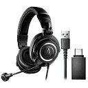 【即納可能】audio-technica ATH-M50xSTS-USB（新品）【送料無料】【区分B】