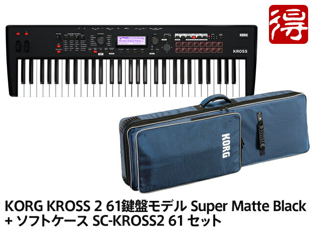 y[\zKORG KROSS 2 61Ճf Super Matte Black [KROSS2-61-MB] + \tgP[X SC-KROSS2 61 ZbgiVijyzy敪FzyP-2z